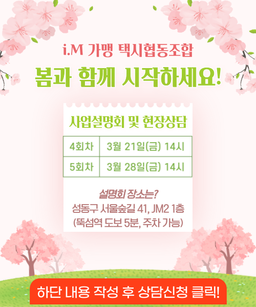 사업설명회
